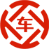 勉县昇腾云汽车抵押贷款公司 