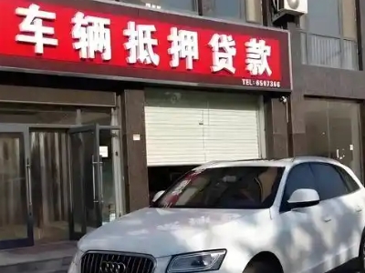勉县不押车贷款办理条件是什么？